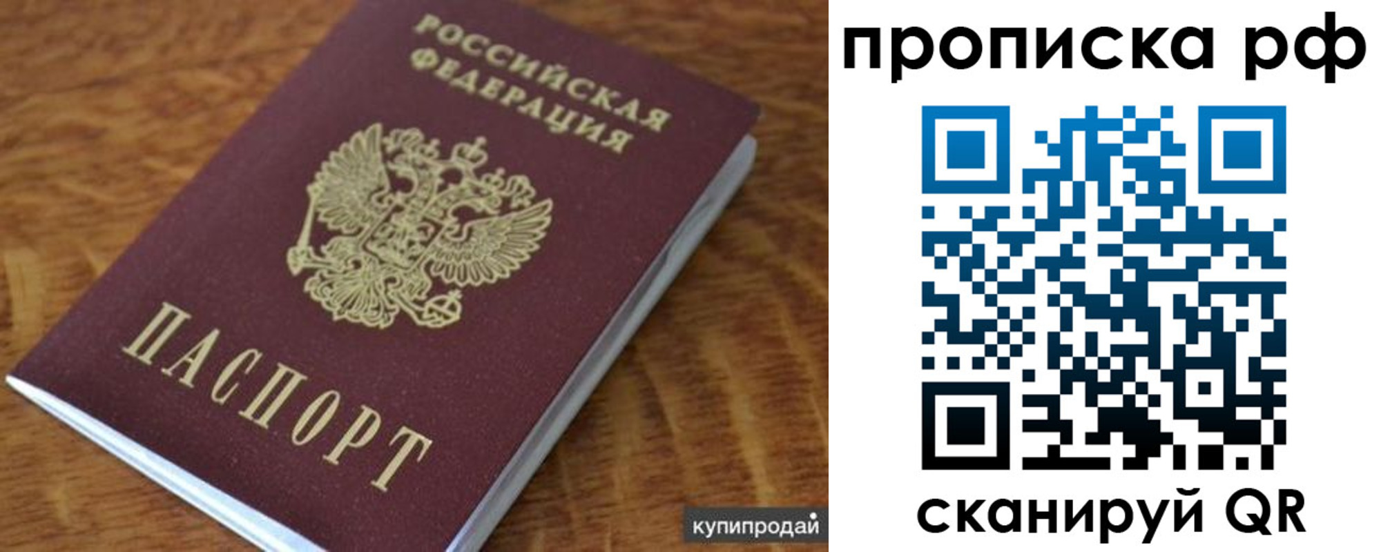временная регистрация адрес в Уфе