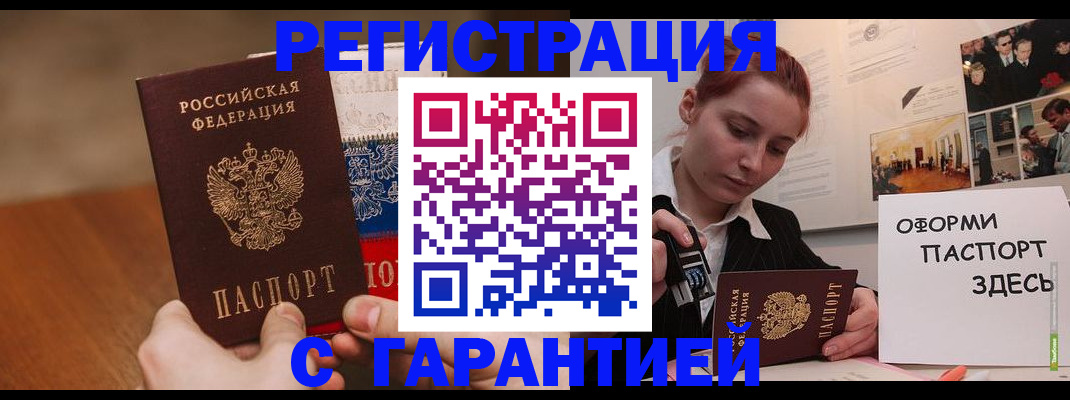 прописка иностранных граждан в Уфе