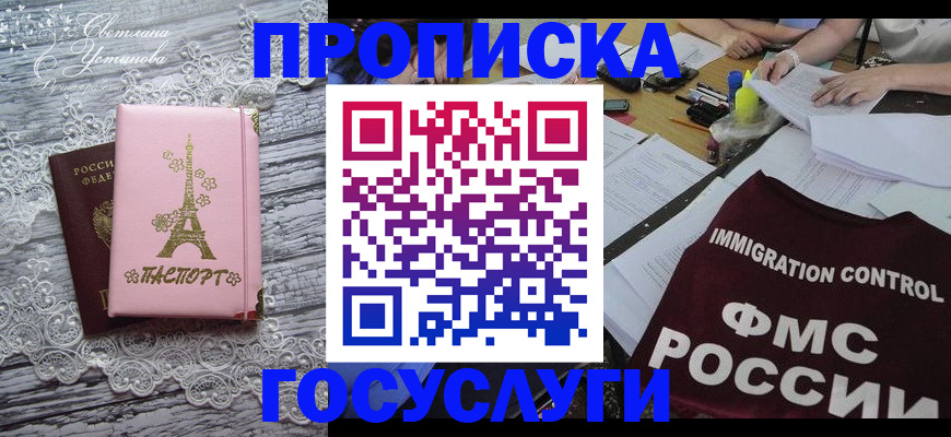 временная регистрация поиск в Уфе