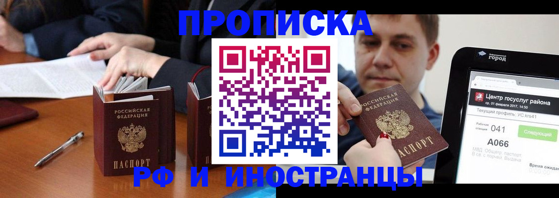 временная регистрация поиск в Уфе