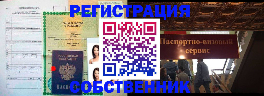 временная регистрация для всех в Уфе