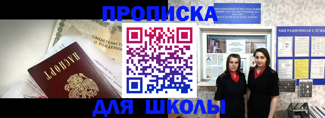 пропишу в квартире в Уфе