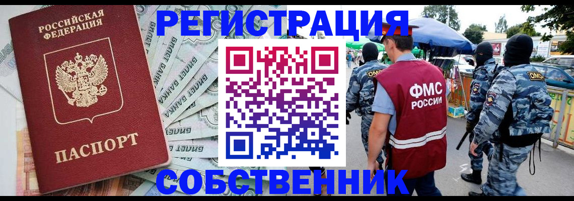 временная регистрация надежно в Уфе